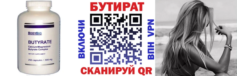 Бутират бутандиол Николаевск-на-Амуре