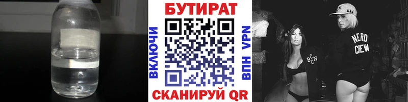 Купить закладки  Николаевск-на-Амуре  БУТИРАТ жидкий экстази 