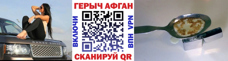 ГЕРОИН герыч  Купить где  Николаевск-на-Амуре 