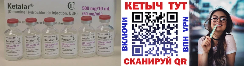 Купить  Николаевск-на-Амуре  Кетамин VHQ 
