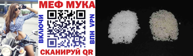 МЕФ VHQ Купить закладки Николаевск-на-Амуре