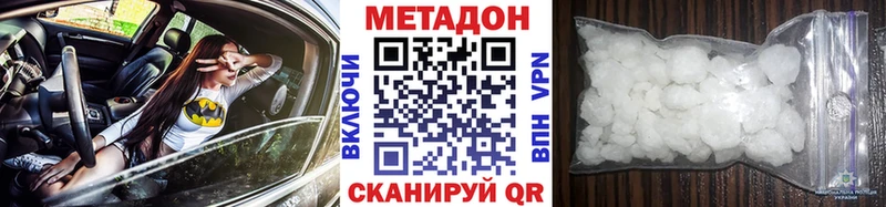 Метадон белоснежный  Купить где  Николаевск-на-Амуре 